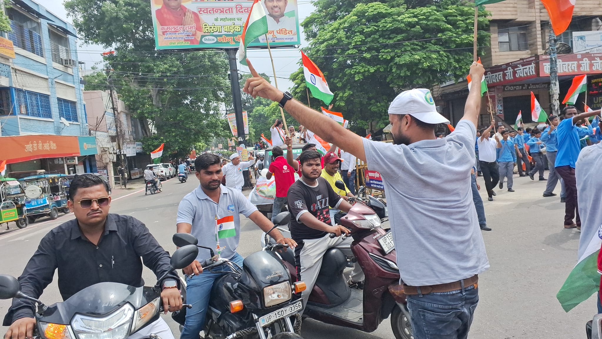तिरंगा रैली|| 15 अगस्त 2024