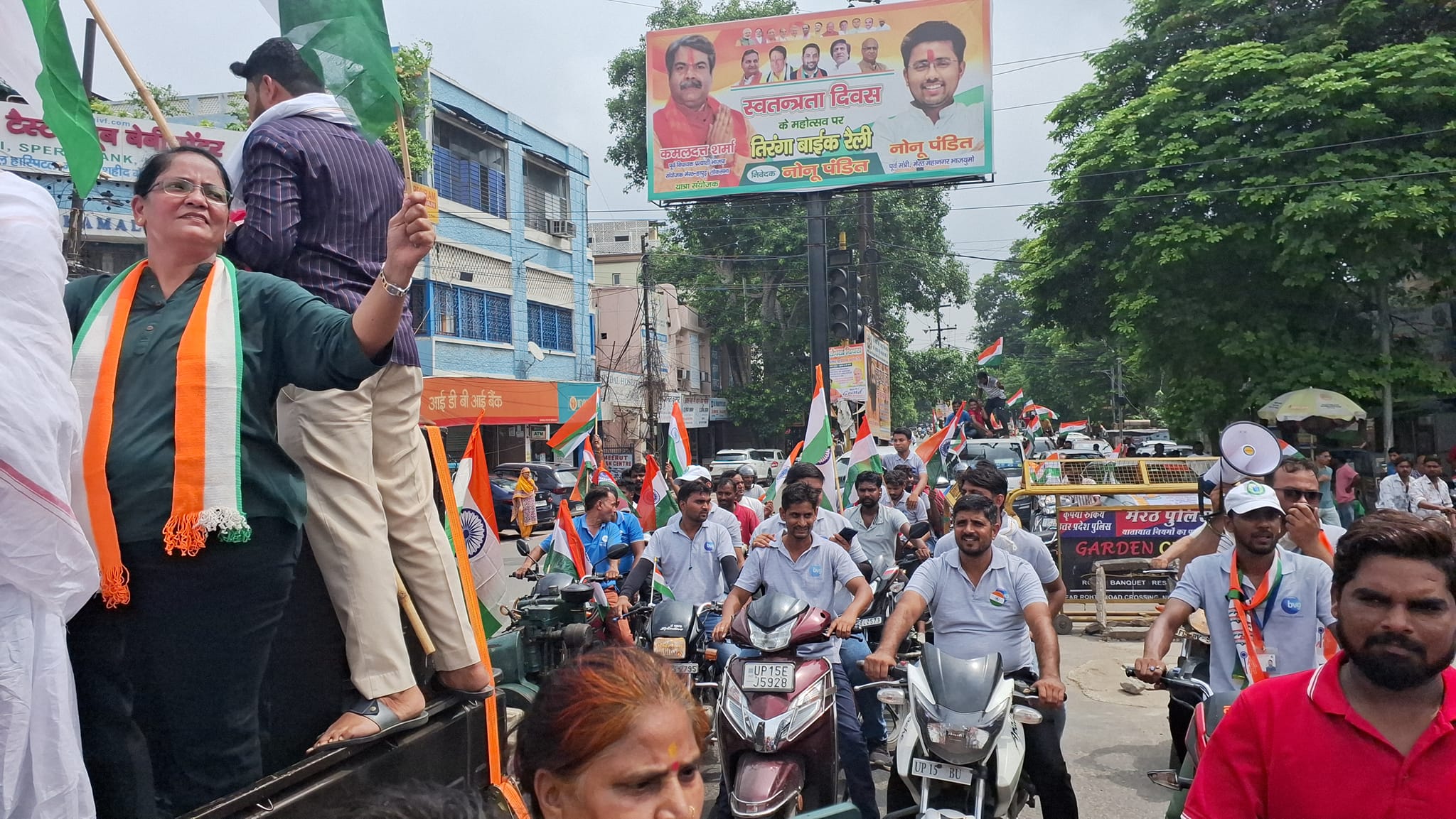 तिरंगा रैली ||15 अगस्त 2024
